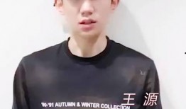 王源近期爆料新闻事件