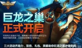 巨龙之巢爆料视频网盘,网盘内容揭秘