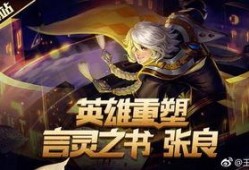 王者荣耀官博最新爆料,官方爆料带来全新游戏体验