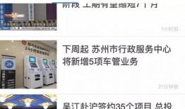 苏州电视台最新爆料,揭秘某神秘事件背后真相