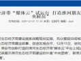 潇湘新闻爆料热线电话号码,潇湘新闻爆料热线电话号码背后的故事