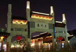 大爆料南京老门东视频