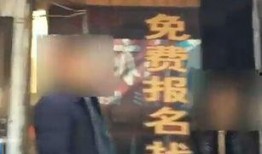 婚介所爆料视频