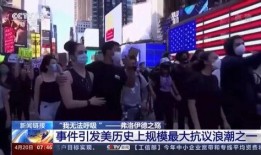 爆料美国华人安全事件视频,社区安全面临严峻挑战