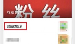 济南新闻头条爆料群微信,重大事件背后真相揭晓