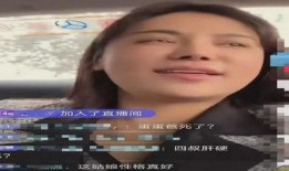 樊小慧的爆料视频,惊人内幕曝光！