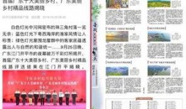 珠江今日新闻爆料,揭秘珠江流域最新环保行动与成效