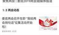 湖南娄底市新闻热点大事件爆料,聚焦重大事件，揭秘幕后真相