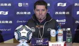 泰山郝伟爆料新闻