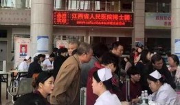 乐平人民医院今日爆料,揭秘医院内部惊人真相