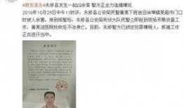 民警爆料罪犯视频,民警揭秘犯罪现场惊心动魄瞬间