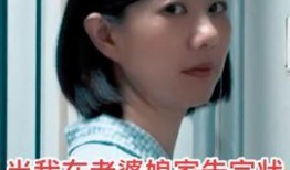 毅玲妈妈爆料视频