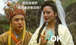 西游记沙雕爆料视频,揭秘师徒四人背后的搞笑故事！