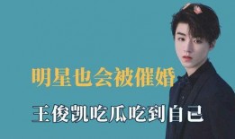 吃瓜娱乐胡歌王俊凯,胡歌与王俊凯的娱乐风云录