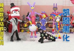 神奇数字马戏团凯恩最新视频爆料,揭秘魔术背后的秘密与惊喜