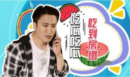 爱情吃瓜综艺在线观看免费