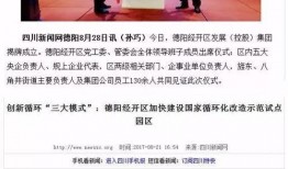 德阳新闻爆料投稿,聚焦民生热点，传递社会声音