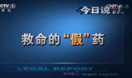 个人爆料今日说法最新一期