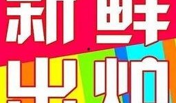 准备好了吗新闻爆料,准备好了吗？新闻爆料揭示惊人内幕