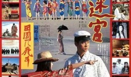 《草迷宫》在线观看,探寻自然与心灵的神秘之旅