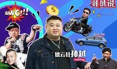 德云社老员工爆料视频,老员工爆料视频曝光惊人内幕