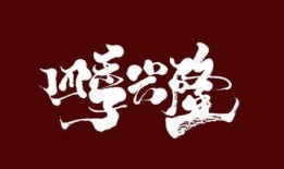 异域四字小花最新爆料,揭秘神秘世界背后的故事