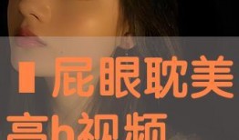 在线h视频观看,在线观看的视听盛宴