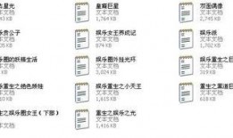 女主重生爆料娱乐圈小说,娱乐圈女王归来