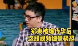 婚介所爆料视频