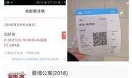 偷票房员工爆料视频下载