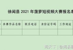 徐闻爆料短视频,揭秘当地独特风情与民生故事
