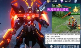 吕布皮肤最新爆料重做,华丽变身，战神归来！