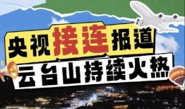 热点爆料旅游视频素材,跟随视频镜头，领略绝美风光