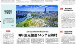 吴中新闻爆料信息,揭秘某事件背后真相