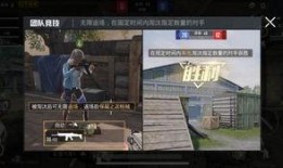 和平精英爆料视频怎么做,视频内容深度解析