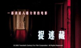 捉迷藏在线观看,揭秘神秘游戏背后的惊悚真相