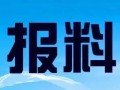梅州新闻爆料热线,倾听民声，守护正义