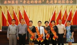 益阳医专爆料事件最新情况,真相逐步浮出水面，校园风波最新进展揭晓