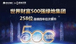 绿地地产爆料事件视频完整版,视频完整版揭露惊人内幕