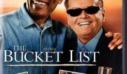 遗愿清单在线观看免费