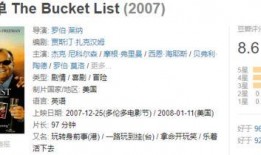 遗愿清单在线观看免费