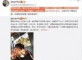 菜姐前夫爆料视频,惊人内幕曝光