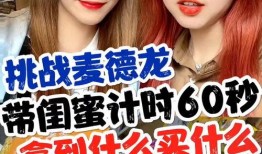 闺蜜爆料挑战视频大全集