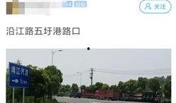 沿江路爆料视频,现场实况直击