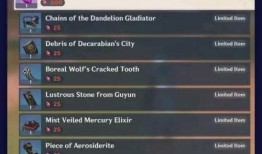 原神最新剧情爆料表图文