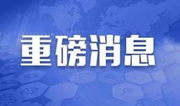 重磅新闻爆料怎么写内容,深度解析最新爆料背后的真相