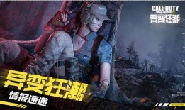 异变狂潮新爆料视频大全,揭秘神秘异变背后的真相与未来走向