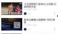 爆料完整小品视频下载免费,揭秘幕后精彩瞬间