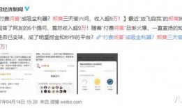 娱乐圈爆料知乎文章,揭秘明星背后的故事