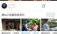 爆料完整小品视频下载免费,揭秘幕后精彩瞬间